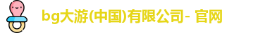 BG大游